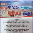 신신낚시신항만점