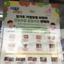 CU 삼송현대프라자점 이미지