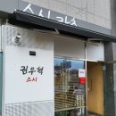 권우혁스시 이미지