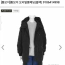 마리오아울렛엄브로 | 마리오아울렛에서 롱패딩 쇼핑후기/Black week행사 사은품.