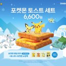 토스트