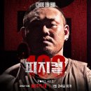 바이젝 월드피트니스의 유명인사 최인호 트레이너와 즐겁게 운동해보세요! 이미지