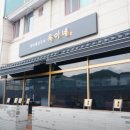 옥이네생선구이 이미지