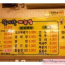 농원 아구찜