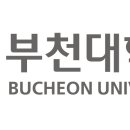 부천대학 소사캠퍼스 이미지