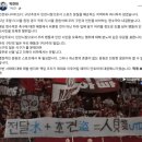 '인천 비하' FC서울 응원에 축구연맹 법무팀 '검토' 착수 이미지