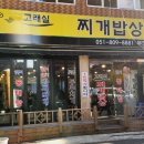 고래실길 이미지