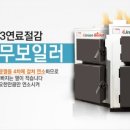 대박보일러 이미지
