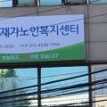 인천해든초등학교 정문 옆 네이버블로그