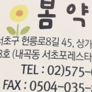 2층봄약국 이미지