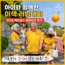 해피워크 | 아이와 함께 참가한 이색 러닝대회, 2026 맥도날드 해피워크 후기