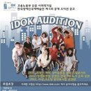 한국장애인국제예술단