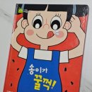 (자유놀이)우리몸을 알아보아요/바깥놀이 이미지