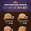 파파존스 이미지