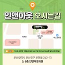 인앤아웃한의원 이미지