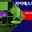 자이예스부동산공인중개사사무소 이미지