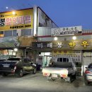 운봉할인마트