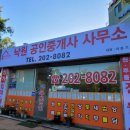 낙원공인중개사사무소 이미지