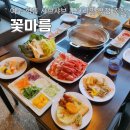 이디야커피여수선소점 | 여수 샤브샤브 맛집 무한리필 꽃마름 여수선소점