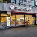 향리원마라탕 이미지