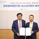 포스코이앤씨 이미지