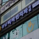 미라인의원 | [강남 임플란트 치과 치과 의원] 강남미라인치과의원 강남미라인치과, 가족을 치료하는 마음