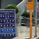 부산관광고 맞은편 이미지