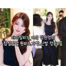 단아한 신발 | 260529 아이브 장원영 타미힐피거 여신의 잠실팝업 원피스,가방,신발 정보모음