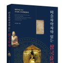 미술사산책 이미지