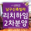 리치하임 2차 이미지