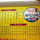 제일김밥 이미지