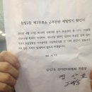 `노원갑에서 미개봉 투표함이 발견됐다 ` 이미지