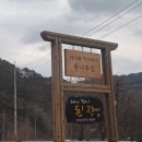 서나와할아버지통나무집 - 4962 | 서나와할아버지통나무집