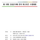 고성군문화체육센터 | 제16회 고성군수배 전국 마스터즈 수영대회 / 고성군 문화체육센터 실내수영장