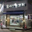 청경 | 경주양꼬치 경주현지인맛집 경주시청경주양고기맛집 경주동천동맛집 올래양꼬치