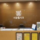 월성우리치과 네이버블로그