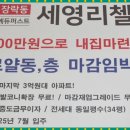 세영하우스 이미지