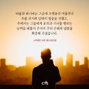 [CTS 말씀이미지] 사도행전 14장 3절 #말씀이미지 #감경철 #CTS #핸드폰배경화면 이미지