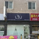 유경더뷰티 - 사하구 사리로46번길 12 | 유경더뷰티