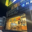 오데뜨과자점