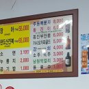 강수산 풍천장어구이 이미지