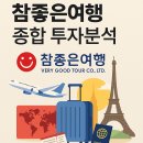 좋은여행 - 아산시 중앙로 58 | 좋은여행