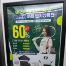 CU모다아울렛 대구점 | [대구/달서구]대구 유일의 디아도라(diadora) 매장, '디아도라 모다아울렛 대구점' 내돈내산 후기!