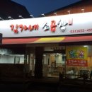 김가네곱창 이미지