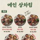 완미족발 진천점