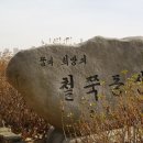 7.16 일 수리산역-철쭉동산-수리산산림욕장-임도길(R)-솔숲길-임도길(L)-반월저수지-대야미역~~아리아님&작은새공동주최 이미지