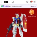 다반 pgu 네이버스토어에서 특가세일하네요.
