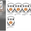 단빵마을 이미지