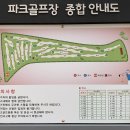 그린파크모텔 | 전국 파크골프장 투어(22)- 강원도 춘천시 서면파크골프장에서 라운딩
