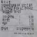 굽내치킨진북점